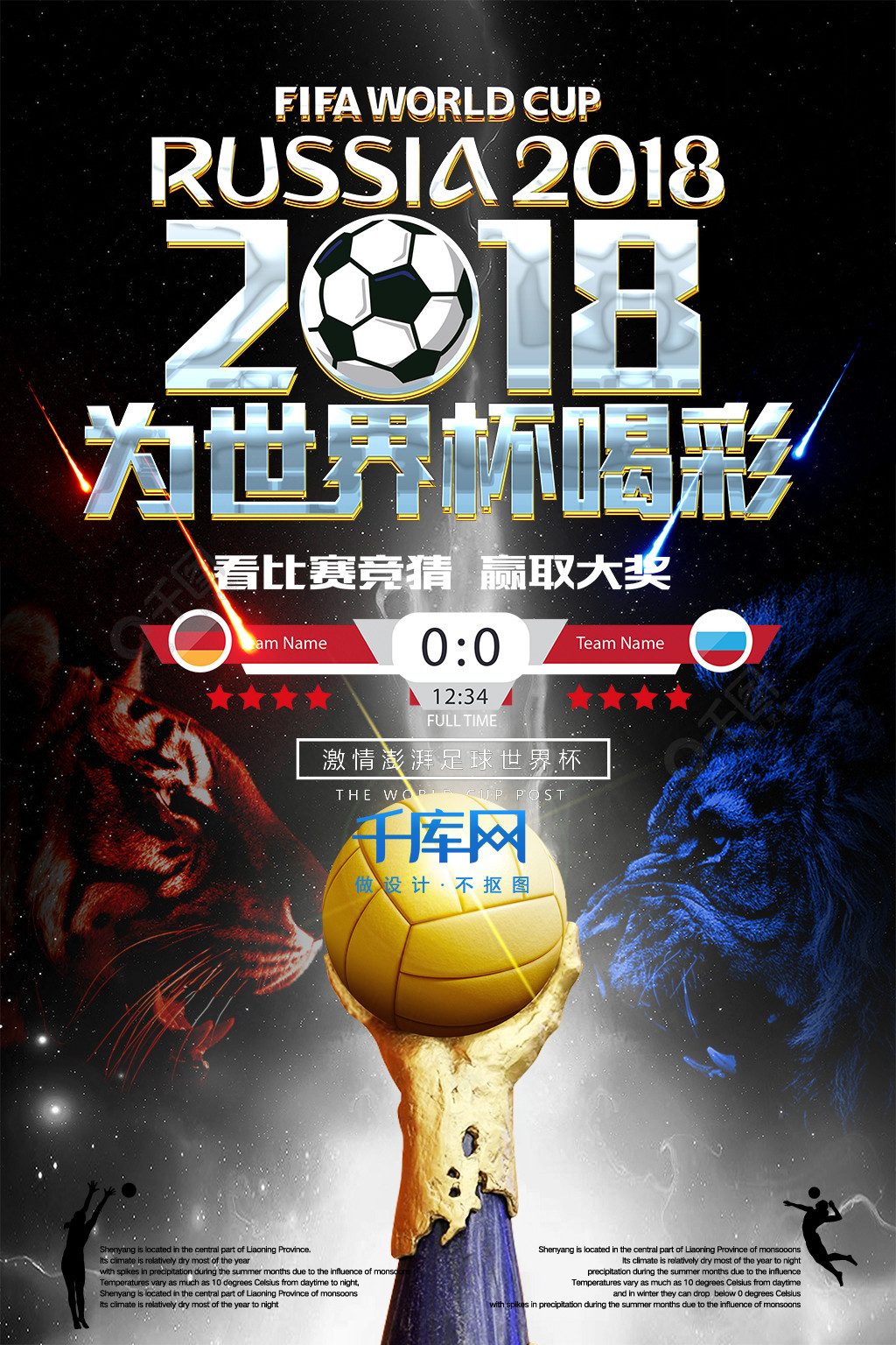 和坚定的